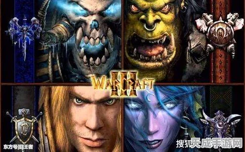 2025魔兽争霸III新手攻略，种族选择与当前竞技趋势深度解析