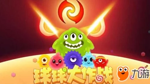 球球大作战，揭秘金色棒棒糖的神秘用途与竞技魅力