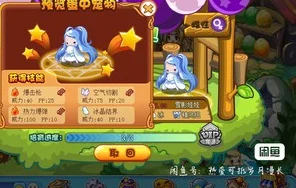 洛克王国探秘，解锁雪影娃娃蛋的终极攻略