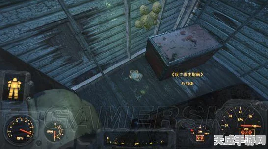 辐射4探险指南，揭秘昆西废墟中的神秘杂志藏身之处