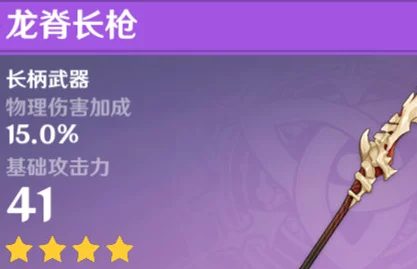 龙脊长枪，原神手游中的传奇武器，强度与魅力并重，赛事细节揭秘