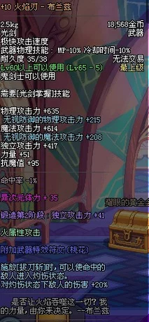 DNF噬魂60级武器精选指南，打造无敌战士的终极选择