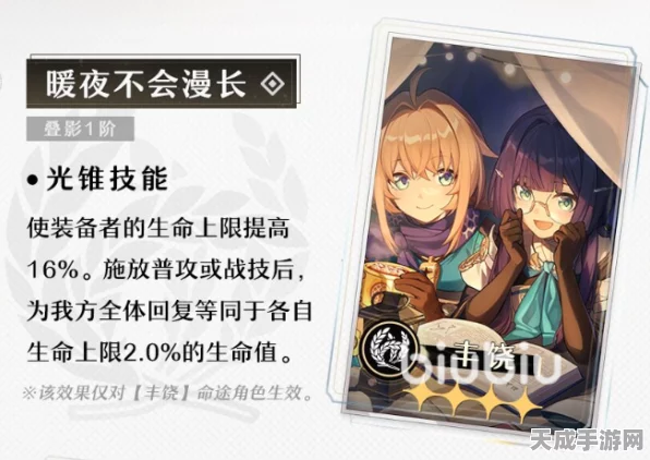 崩坏星穹铁道，光锥兑换终极指南，揭秘无名勋礼兑换最优策略