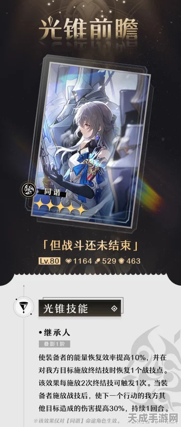 崩坏星穹铁道，光锥兑换终极指南，揭秘无名勋礼兑换最优策略