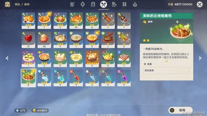 原神机关烹饪大赛秘籍，解锁烹饪之法之三深度攻略