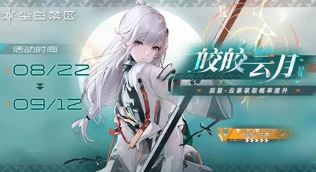尘白禁区深度解析，辰星云篆技能机制与实战应用全揭秘