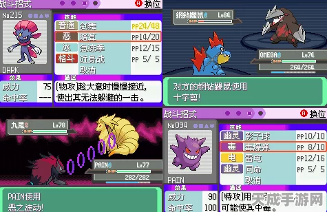 口袋妖怪，揭秘漆黑魅影三周目神秘开启路径，全面攻略大放送