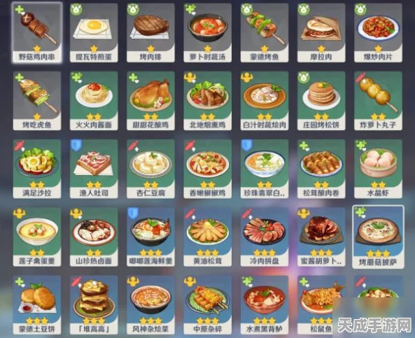 原神美食探索，揭秘蒙德土豆饼配方，赢取限定料理大赛奖励！