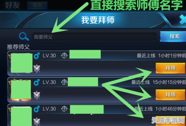 王者荣耀师徒系统深度解析，轻松拜师收徒，共赴荣耀之路