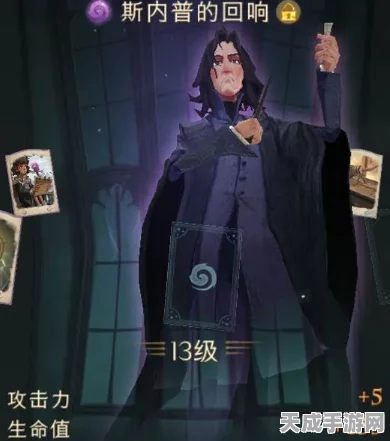 哈利波特魔法觉醒，深度解析斯内普回响制胜攻略