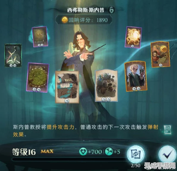 哈利波特魔法觉醒，深度解析斯内普回响制胜攻略