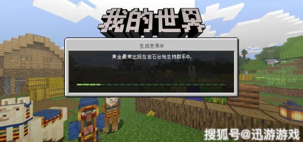 2025我的世界必备神器，热门稀有物品全攻略