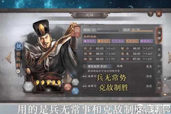 三国志战略版深度解析，郭淮加点策略全揭秘，打造无敌防御壁垒！