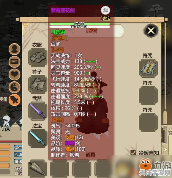 修仙家族模拟器，全面攻略与秘籍，助你称霸仙界！