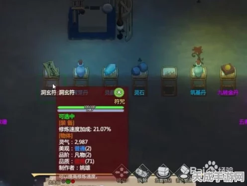 修仙家族模拟器，全面攻略与秘籍，助你称霸仙界！