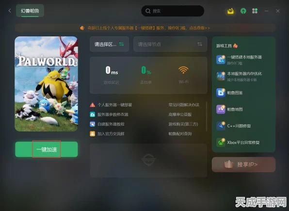 幻兽帕鲁内存优化攻略，告别卡顿，畅享游戏新体验