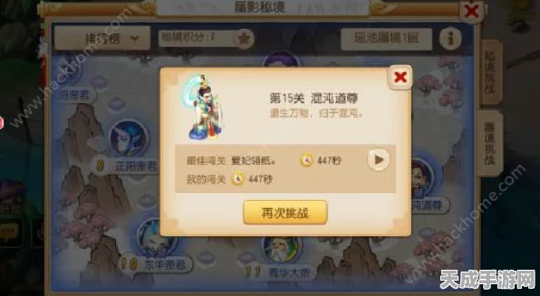 梦幻西游手游，门派闯关深度攻略，揭秘高手轻松通关秘籍