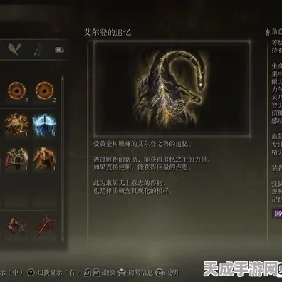 艾尔登法环近战霸主之路，顶尖流派揭秘与实战绝技指南