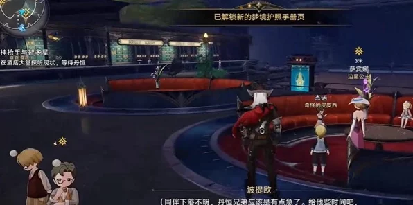 崩坏星穹铁道，揭秘神枪手智多星任务全攻略