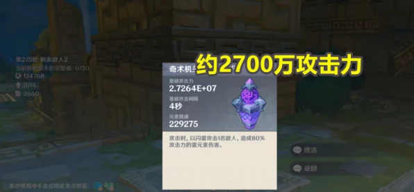 原神深度解析，班尼特毕业攻击力全揭秘，助你打造顶级辅助！