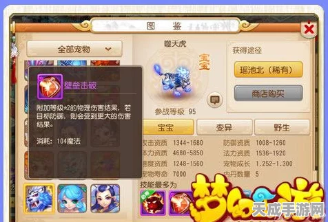 造梦西游深度攻略，揭秘BOSS技能获取与交易行操作秘籍