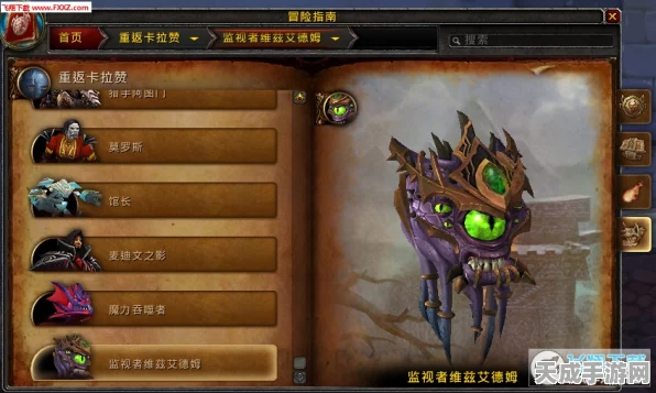 探秘魔兽世界，解锁卡拉赞副本的全方位攻略
