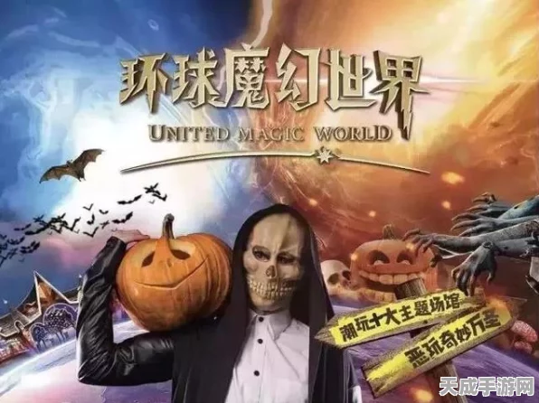 万圣惊魂夜！第五人格万圣节随机奖励大揭秘，限定皮肤等你拿！