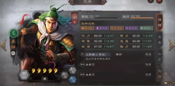 2025三国志战略版顶尖对决，揭秘热门蜀枪阵容搭配与实战解析