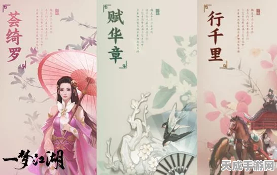 一梦江湖软烟罗赠送攻略，情谊传递，江湖共享新风尚