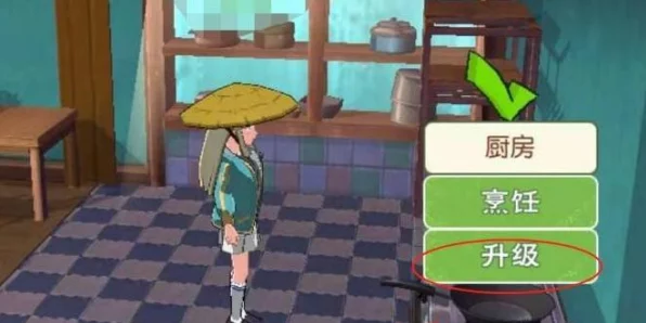 小森生活厨房升级攻略，解锁5级厨房的秘诀