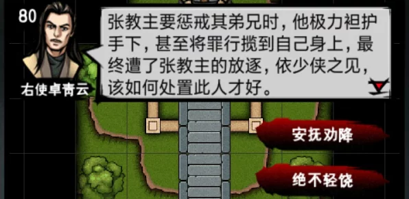 江湖风云录2深度攻略，长安支线任务四完美通关秘籍