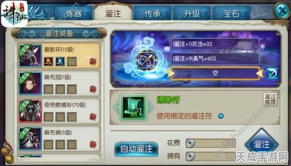 诛仙手游深度解析，真仙装备与散仙装备的终极对决