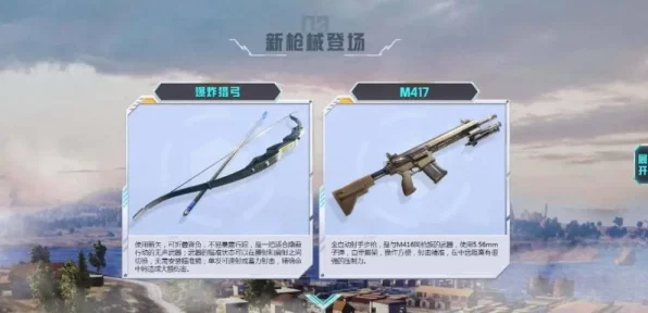 和平精英震撼上线，空投行动模式全解析及安卓APK下载指南