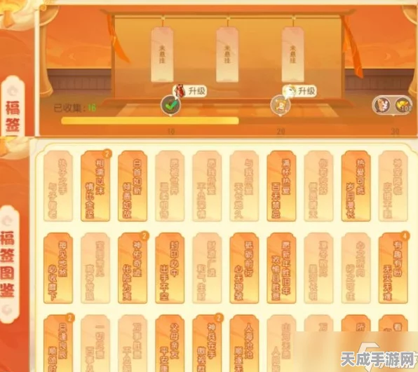梦幻西游手游新春盛典，福佑抽奖攻略全揭秘，赢取稀有豪礼！