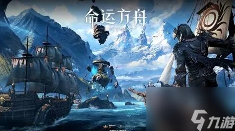 命运方舟家园系统深度解析，轻松掌握退出家园技巧