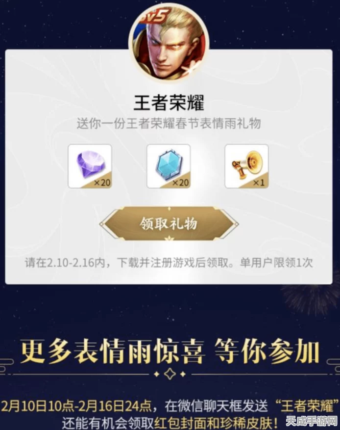 王者荣耀奇迹红包雨，攻略揭秘，海量奖励等你拿！