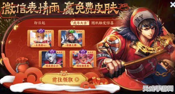 王者荣耀奇迹红包雨，攻略揭秘，海量奖励等你拿！