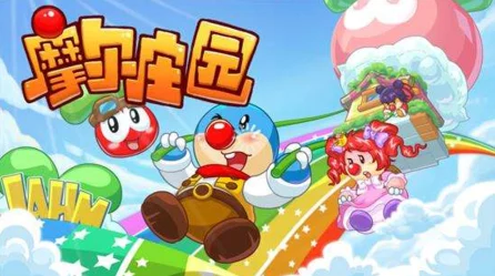 摩尔庄园手游，向导入职大挑战，全面攻略助你突破难关！