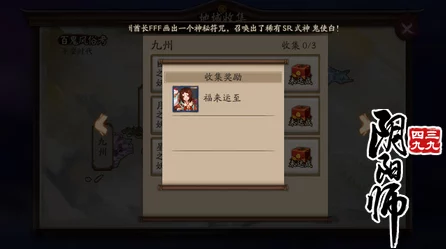 阴阳师一级寮挑战极限，能否解锁六星麒麟之谜？