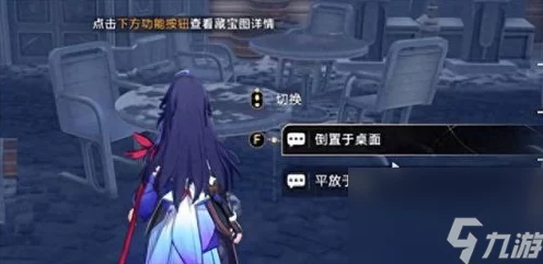揭秘崩坏，星穹铁道龙尊记忆藏宝图，探索未知宝藏之旅！