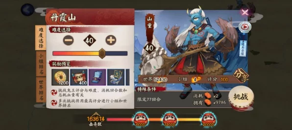 阴阳师一级寮挑战极限，能否解锁六星麒麟之谜？