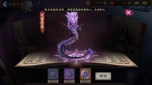 阴阳师一级寮挑战极限，能否解锁六星麒麟之谜？