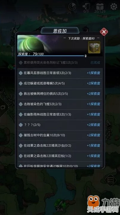 探秘跨越星弧，高效寻找能晶核位置全攻略