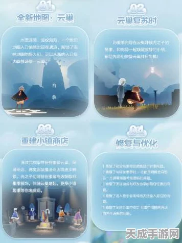 光遇归巢季盛大开启，详细解析活动持续时间与精彩亮点