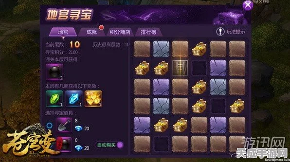 苍穹变手游，坐骑进阶丹高效获取全攻略，解锁顶级坐骑不是梦！