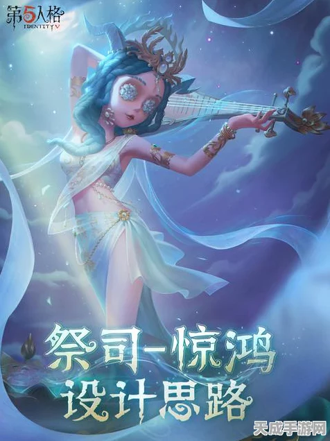 深度解析，第五人格祭司惊鸿角色强度与实战技巧