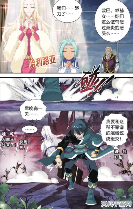 斗破苍穹雅妃去衣图斗破苍穹雅妃之辱合猿