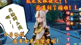 原神海上拾玉任务全攻略，速寻大坤千岩军NPC，解锁隐藏奖励！