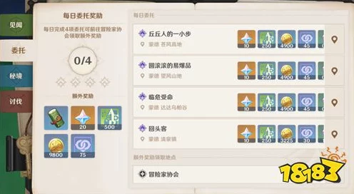原神冒险家协会全攻略，解锁任务秘籍与丰厚奖励揭秘