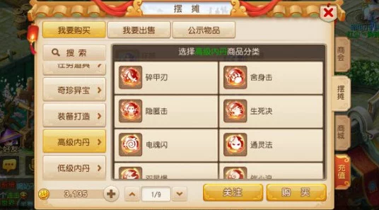 梦幻西游手游，门派试练深度攻略，解锁专属秘籍与稀有奖励！